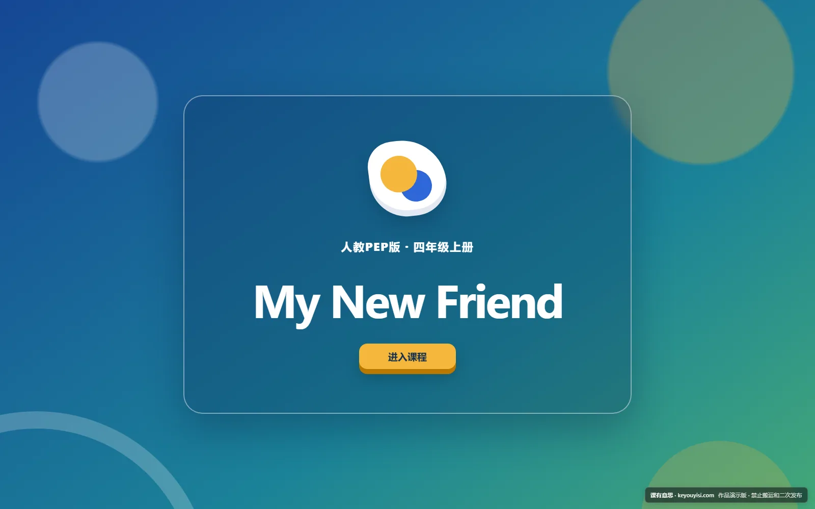 My New Friend电脑端首页界面