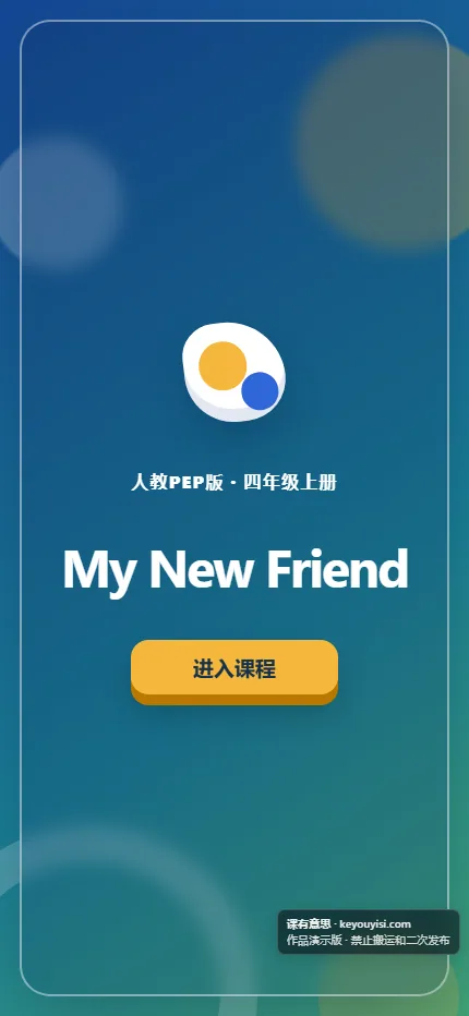 My New Friend手机端首页界面