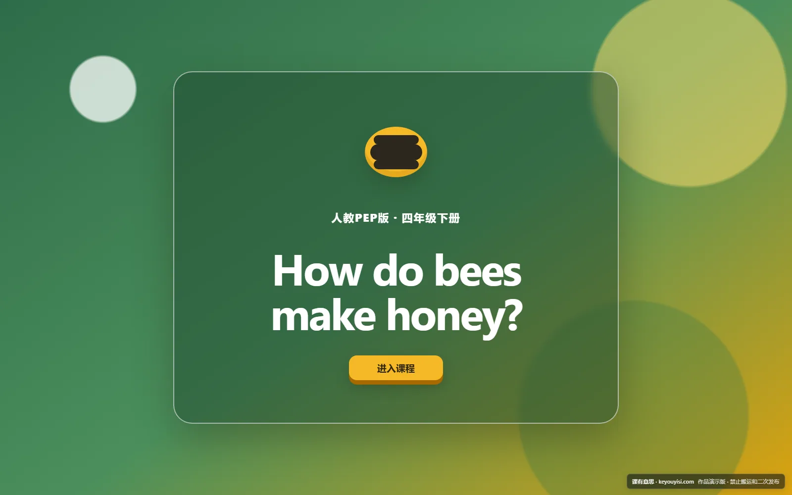 How do bees make honey?电脑端首页界面