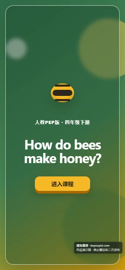 How do bees make honey?手机端首页界面