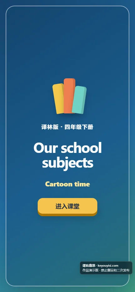 Our school subjects · Cartoon time手机端首页界面