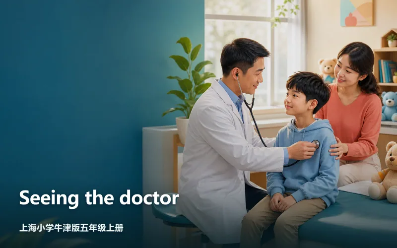 Seeing the doctor作品封面