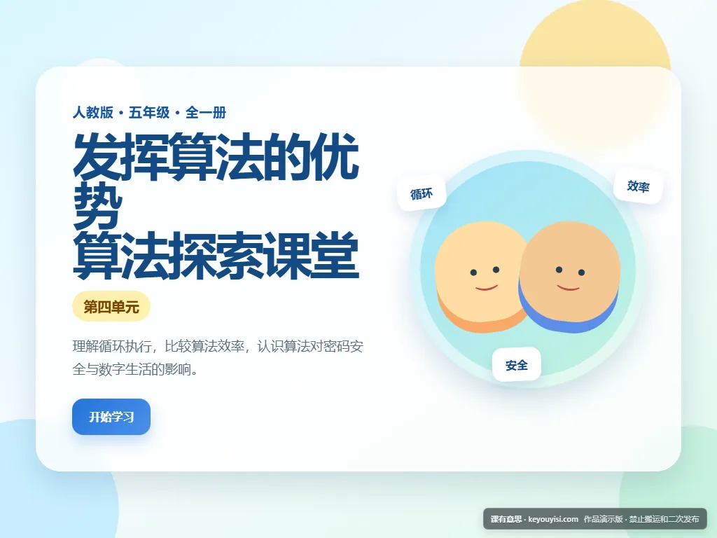 发挥算法的优势平板端首页界面