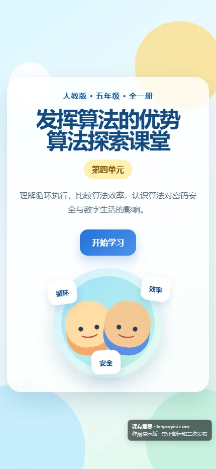 发挥算法的优势手机端首页界面