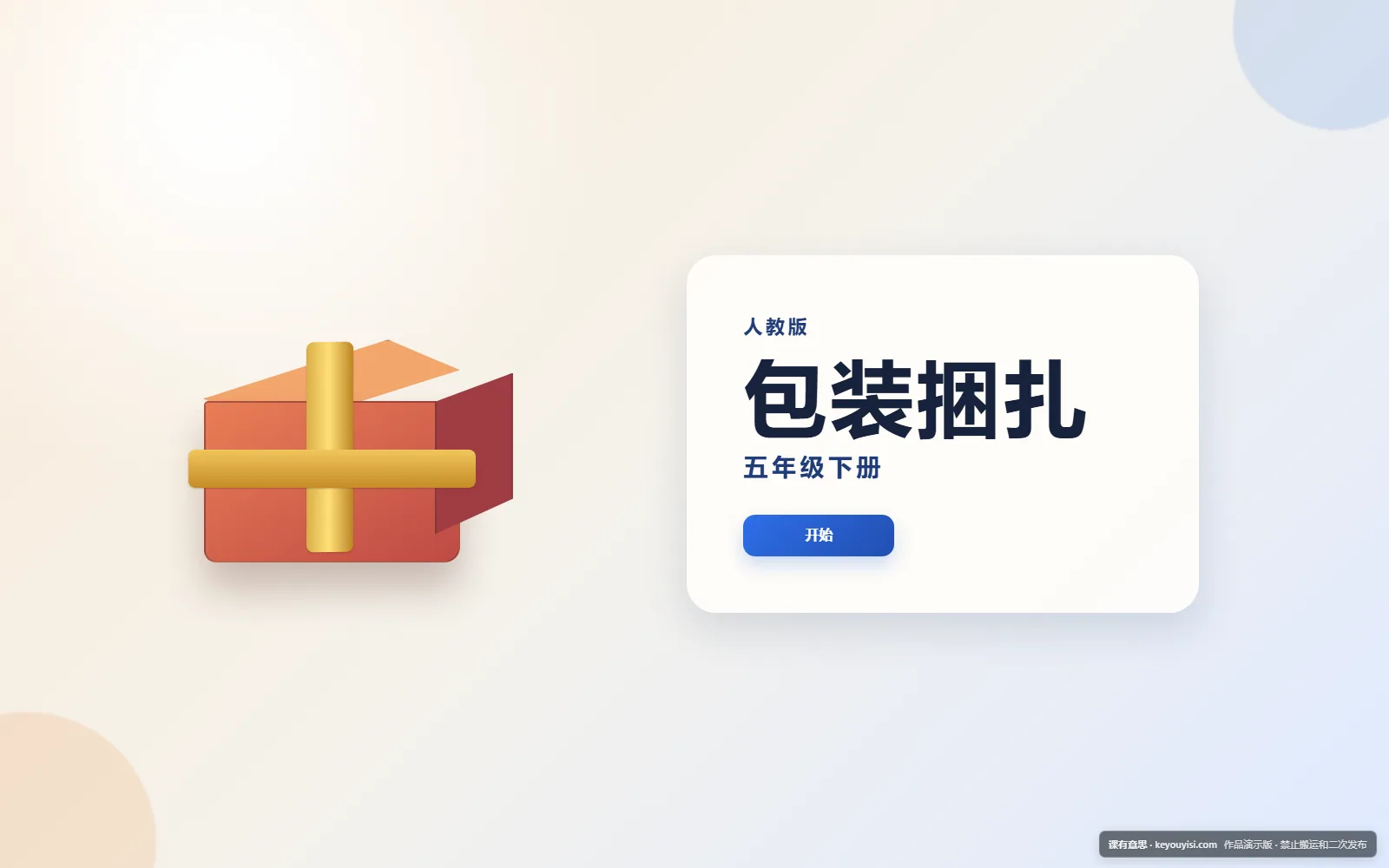 包装捆扎电脑端首页界面