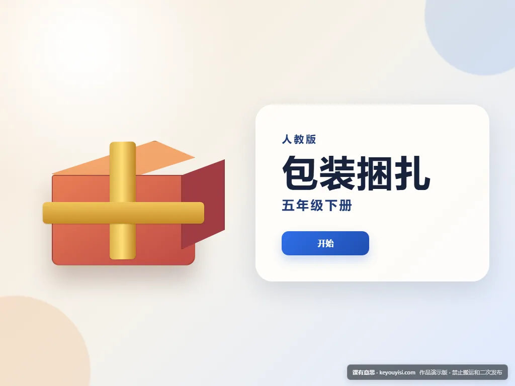 包装捆扎平板端首页界面