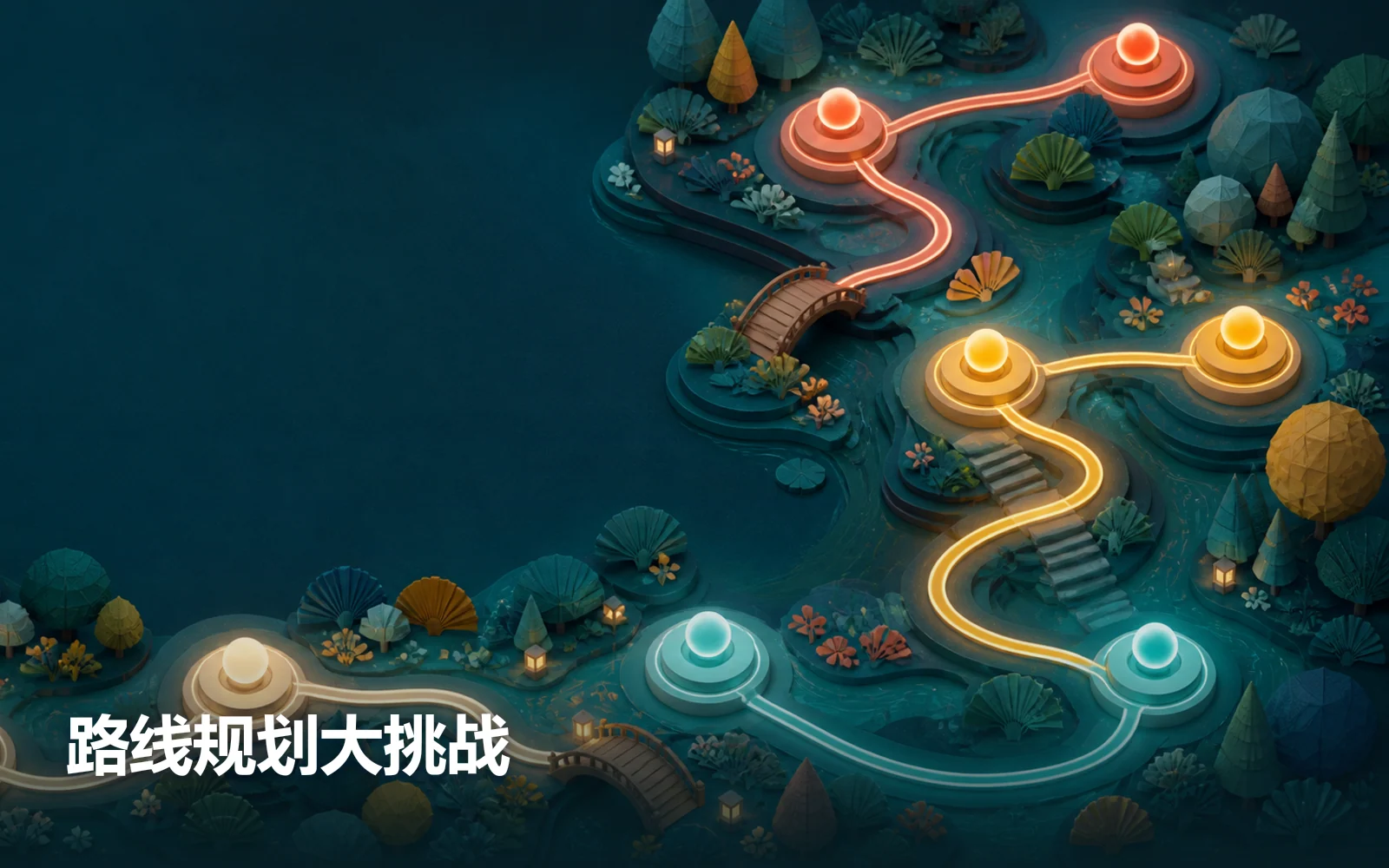 路线规划大挑战作品主视觉