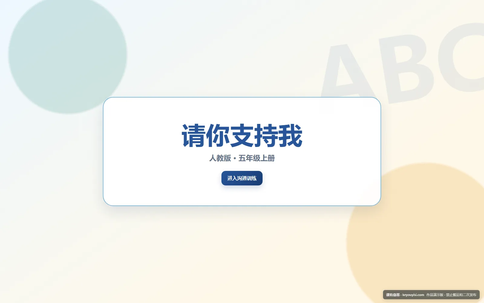 请你支持我电脑端首页界面