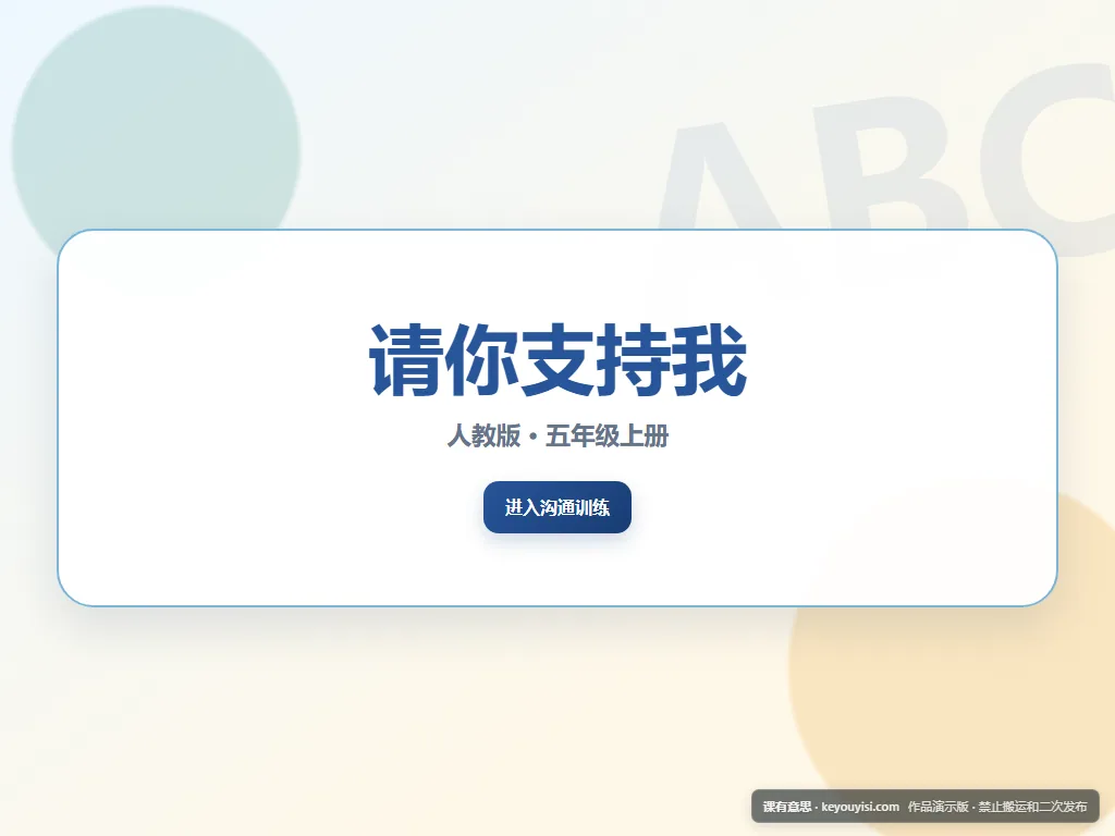 请你支持我平板端首页界面