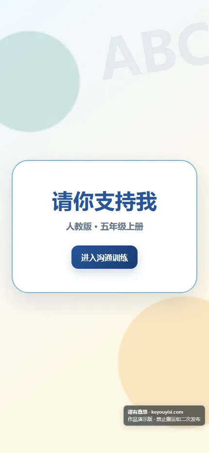请你支持我手机端首页界面