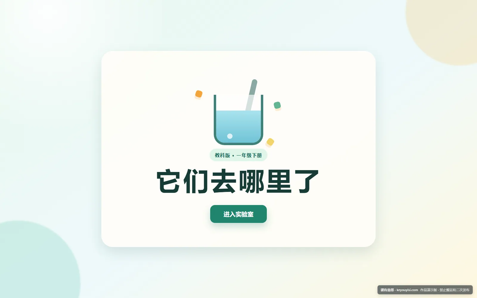 它们去哪里了电脑端首页界面