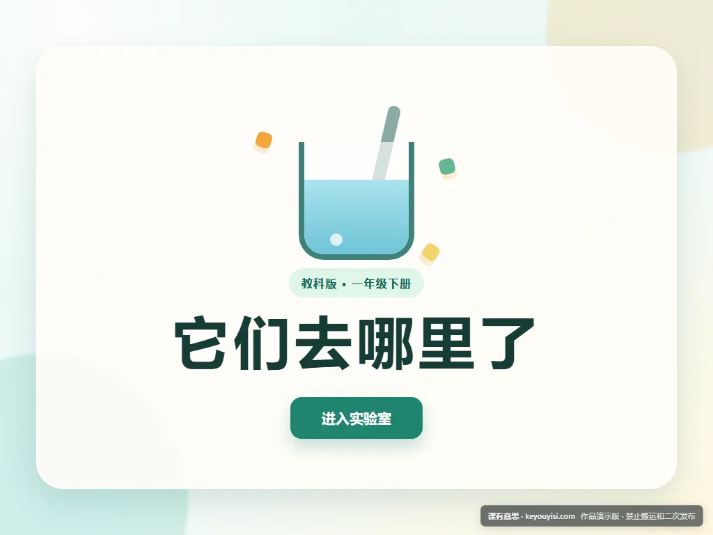 它们去哪里了平板端首页界面