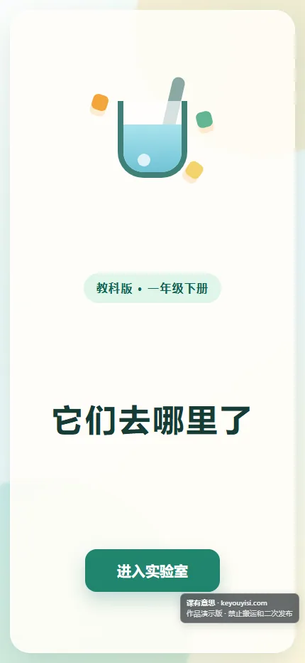 它们去哪里了手机端首页界面
